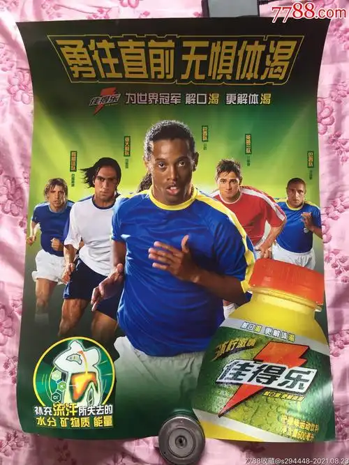 场激动人心